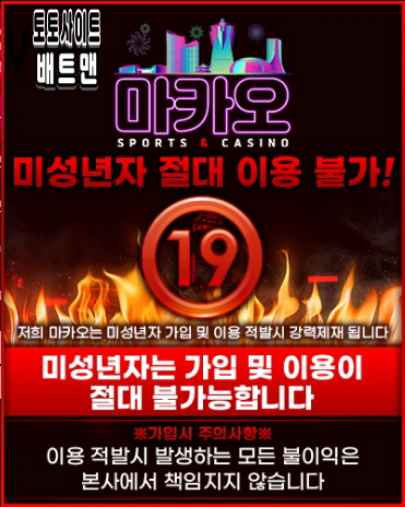 마카오벳