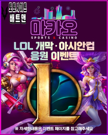 마카오벳