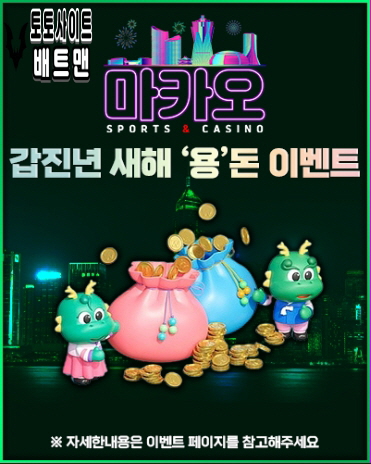 토토사이트